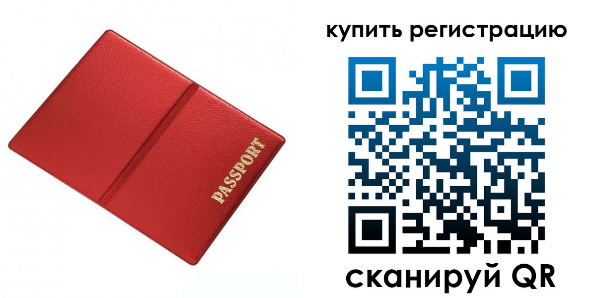 прописка 2025 в Нерехте