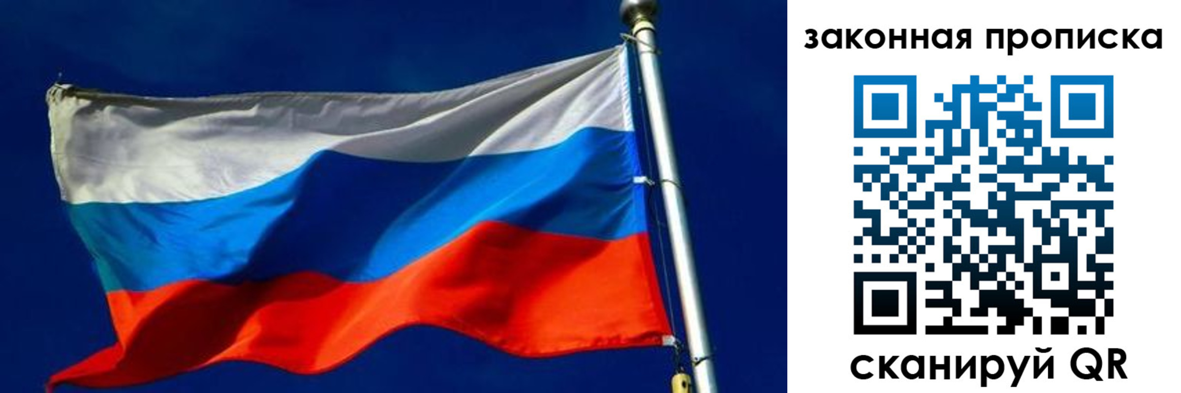 временная регистрация для школы в Нерехте