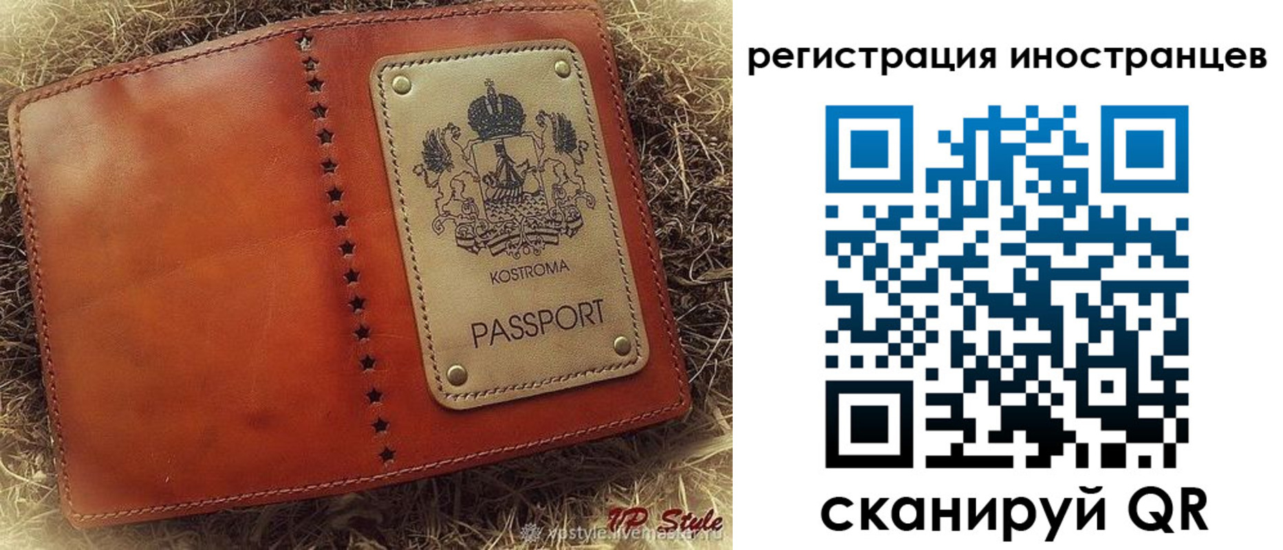 прописка гарантия в Нерехте