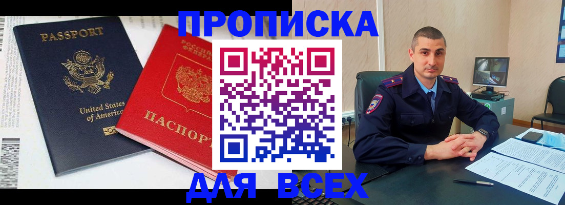 прописка гарантия в Нерехте