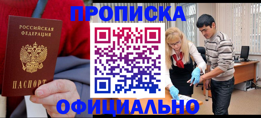 временная регистрация недорого в Нерехте